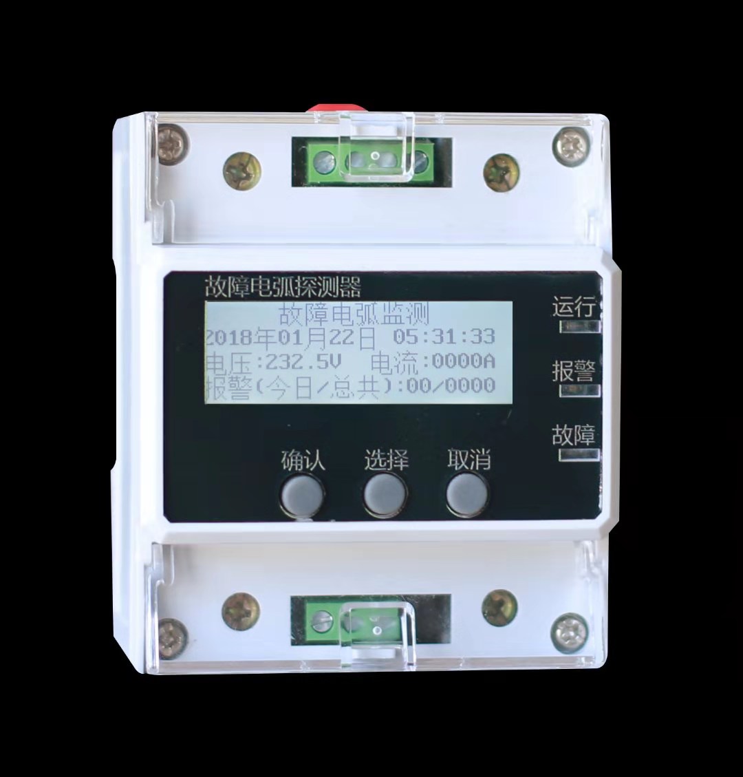 毛病电弧探测器